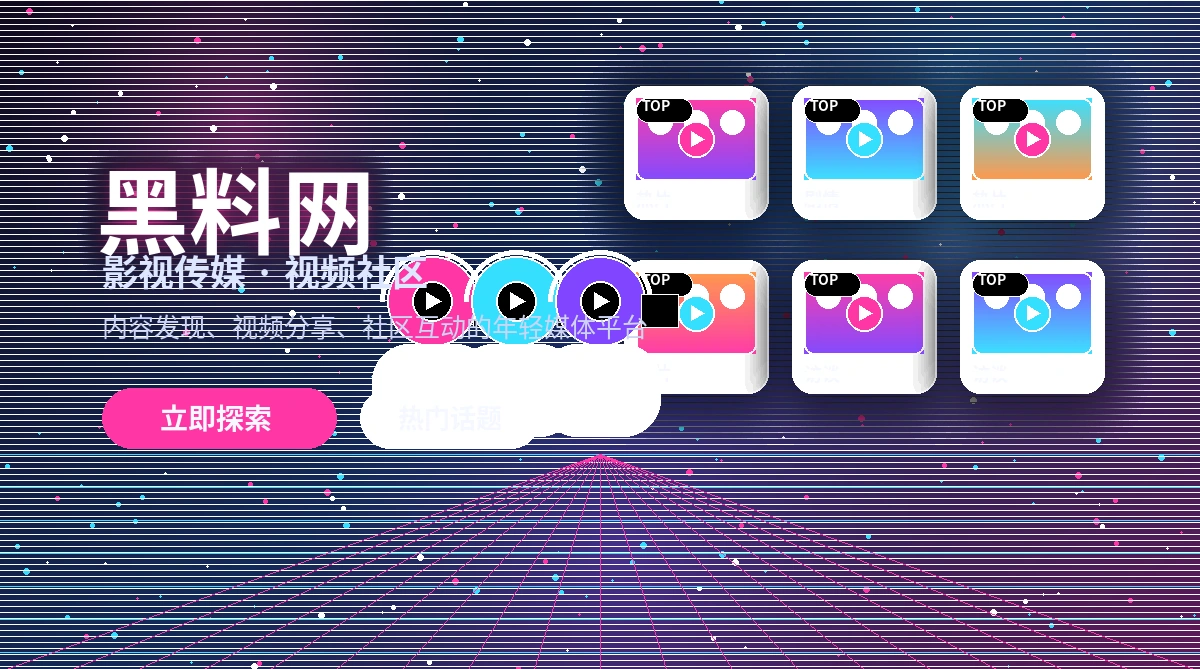黑料网官方活动与公告