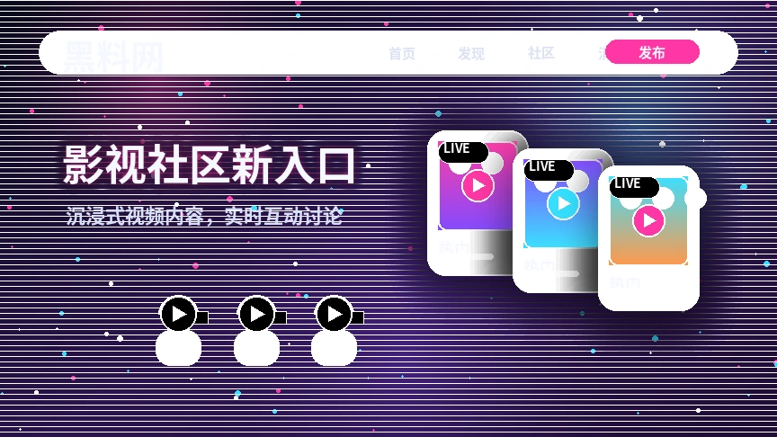 黑料网服务中心与平台支持入口